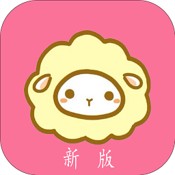 绵羊漫画app最新版
