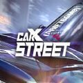 CarX Street内测版