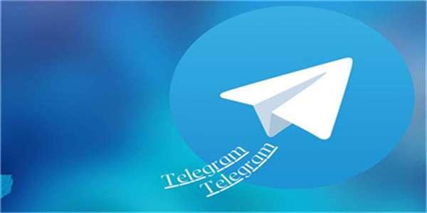 飞机(Telegeram)app聊天软件