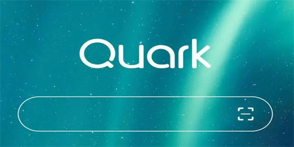 夸克浏览器(Quark)旧版手机版推荐