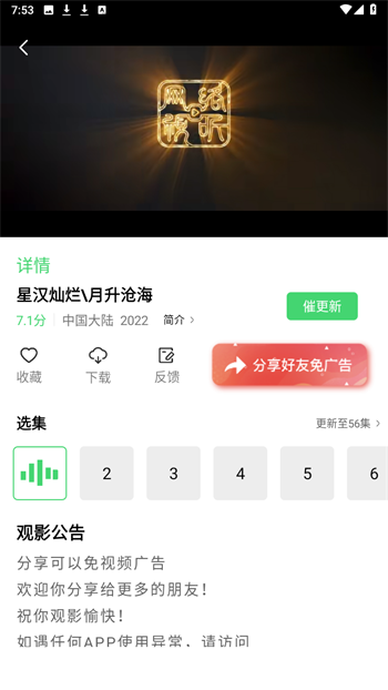 山海视频app截图1