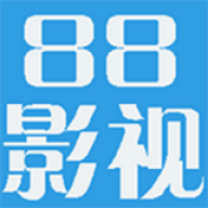 88影视纯净版