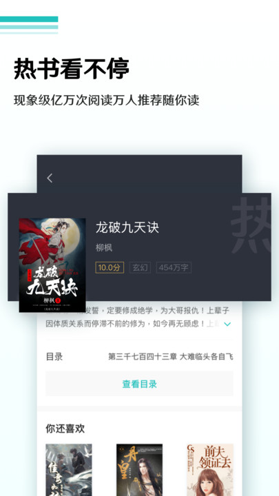 9x阅读器小说app截图1