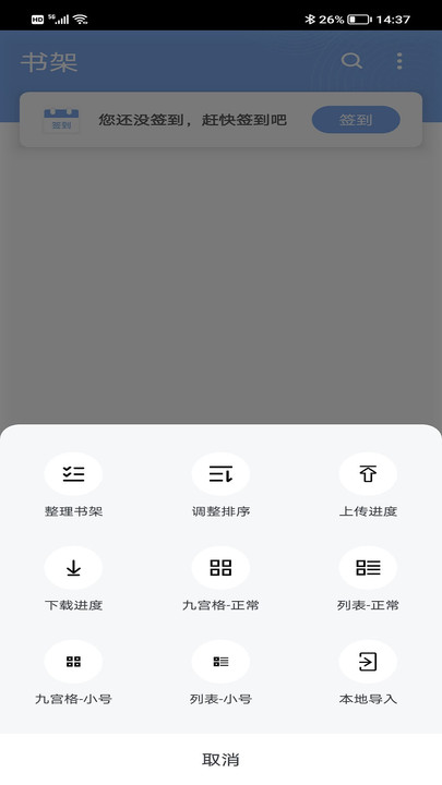 9x阅读器小说app截图3