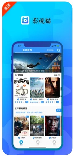 影视猫app截图3