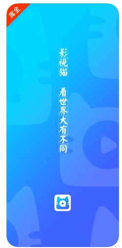 影视猫app截图2