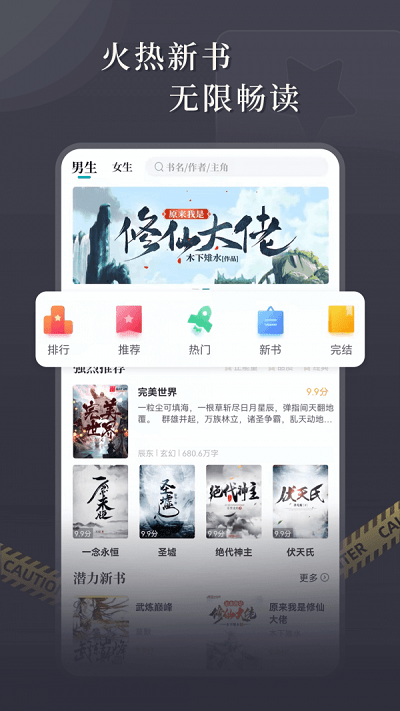 达文小说截图3