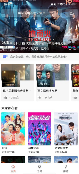 下饭影视无广告版截图3