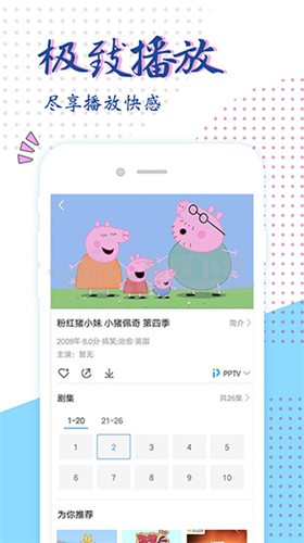 天狼影视最新版截图2