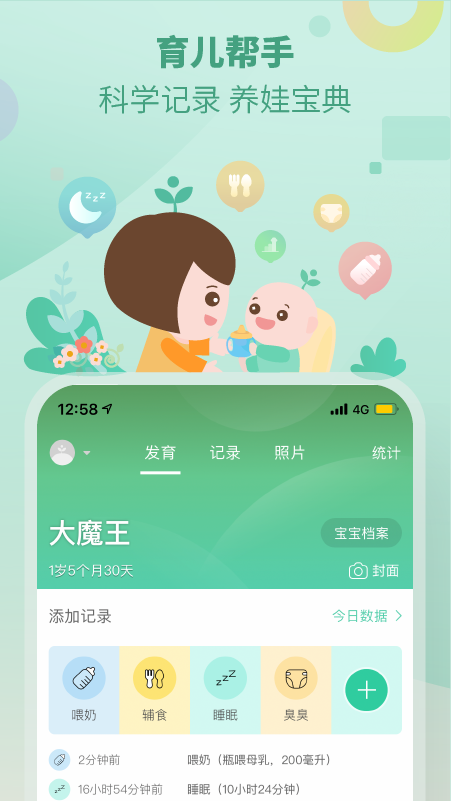 育学园截图1