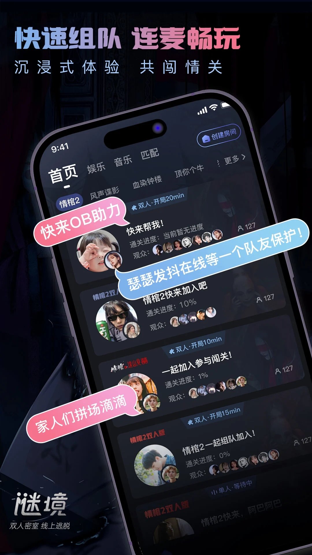 谜境app截图1