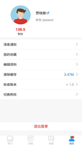 空中课堂app截图4