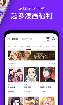 咚漫漫画软件截图1