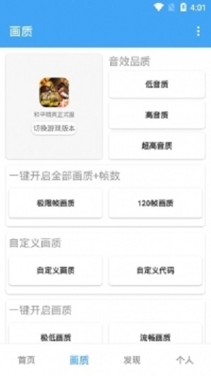 唯梦工具箱2023最新版截图1