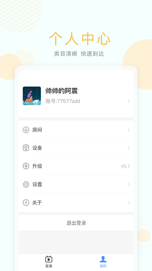 无极摄像机截图3