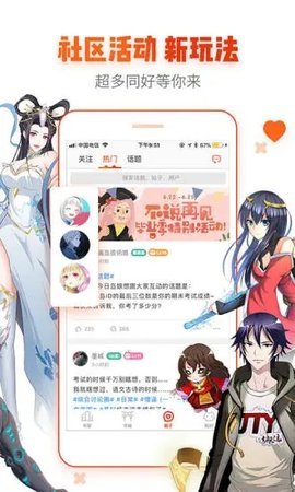 五一漫画免费版截图1