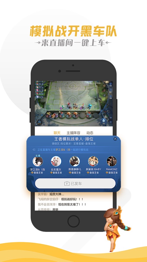 王者营地app最新2023版截图1