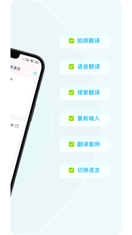 文言文翻译器app截图2