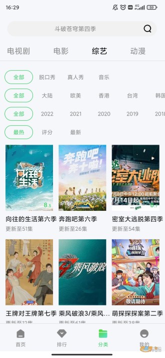 紫电视频纯净版无广告截图3