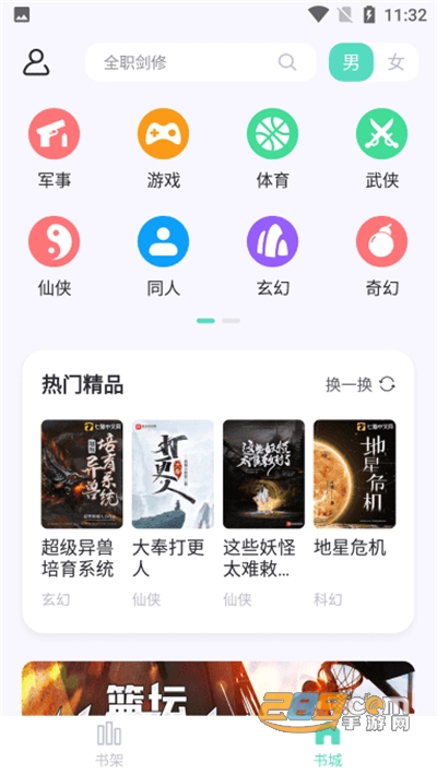 荧光阅读无广告版截图2