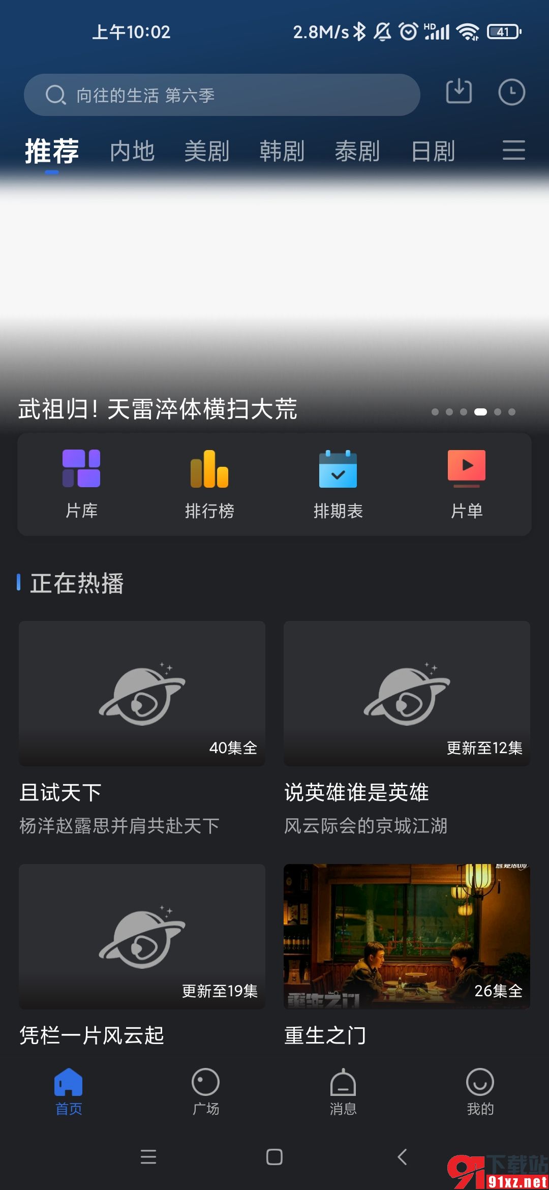 乔治影院官方版app截图1