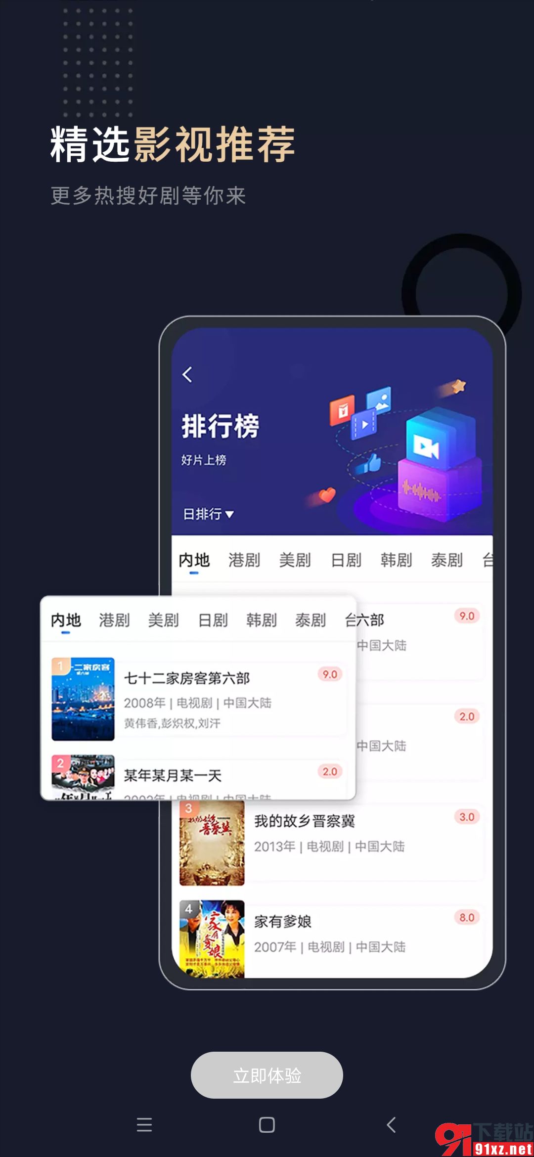 乔治影院官方版app截图3