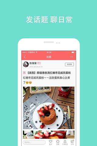 美食天下菜谱app免费版截图2