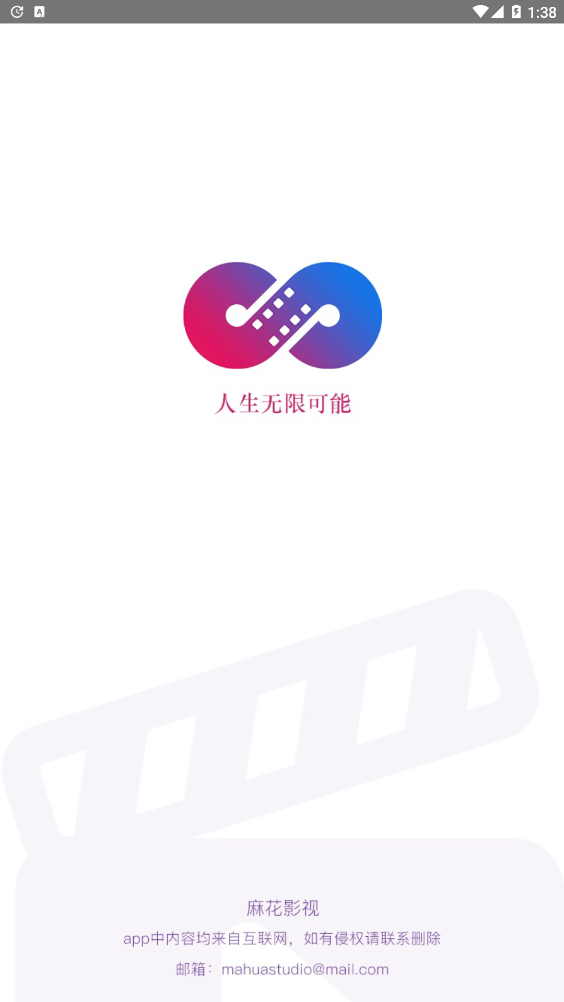 麻花影视免费追剧app截图2