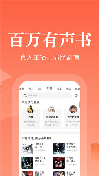 奇迹文学安卓版截图3