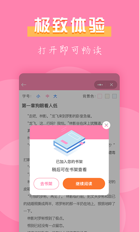 七七免费小说最新版截图2