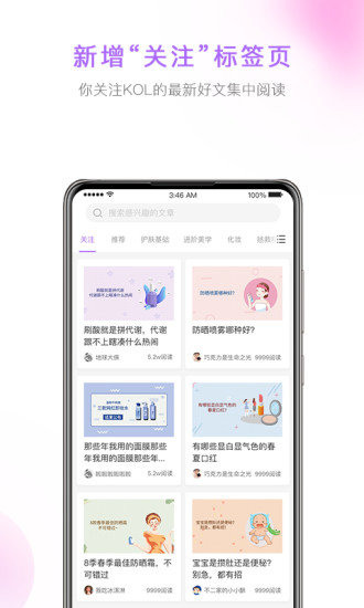 美丽修行APP截图3