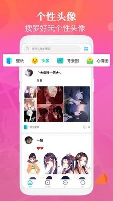 主题壁纸桌面最新版截图3