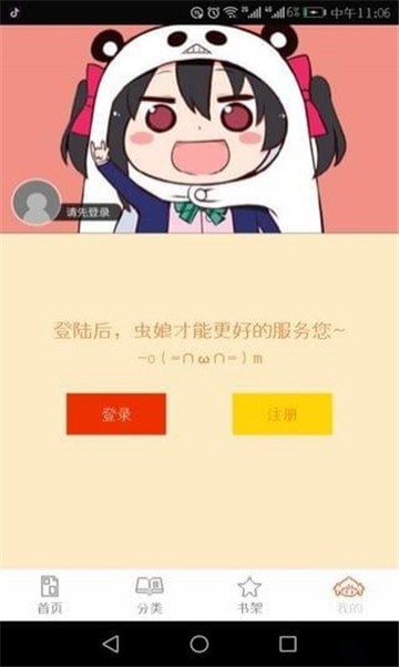 布卡漫画最新版截图1