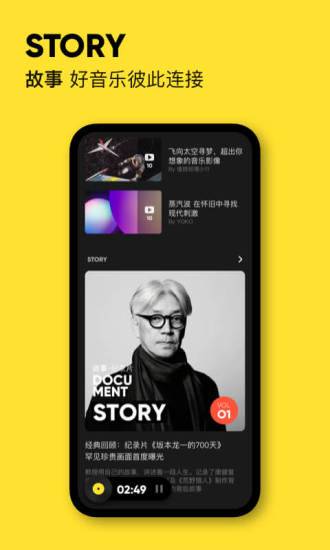 MOO音乐app安卓版截图3