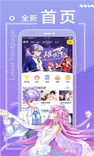 包子漫画纯净版截图1