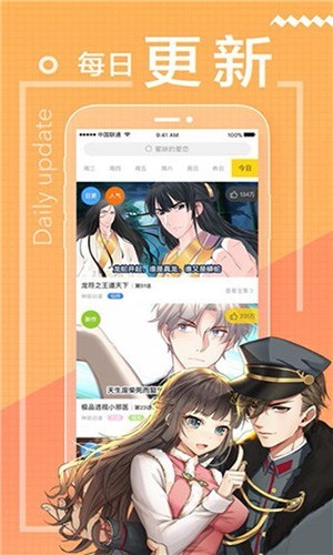 包子漫画纯净版截图2