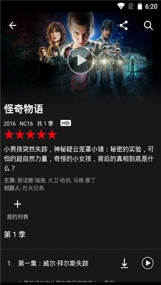 Netflix安卓版截图1