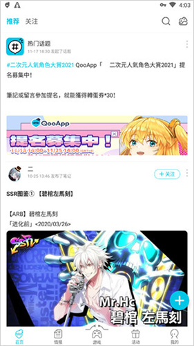 Qoo最新版截图2