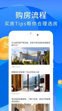 房贷计算器2023最新版截图2