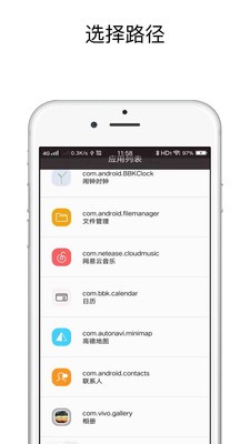 快捷指令app截图2