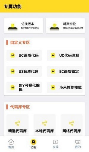 画质怪兽正版截图2