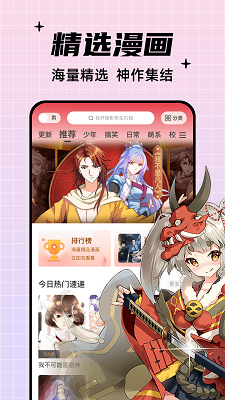 漫天星漫画2023最新版截图3