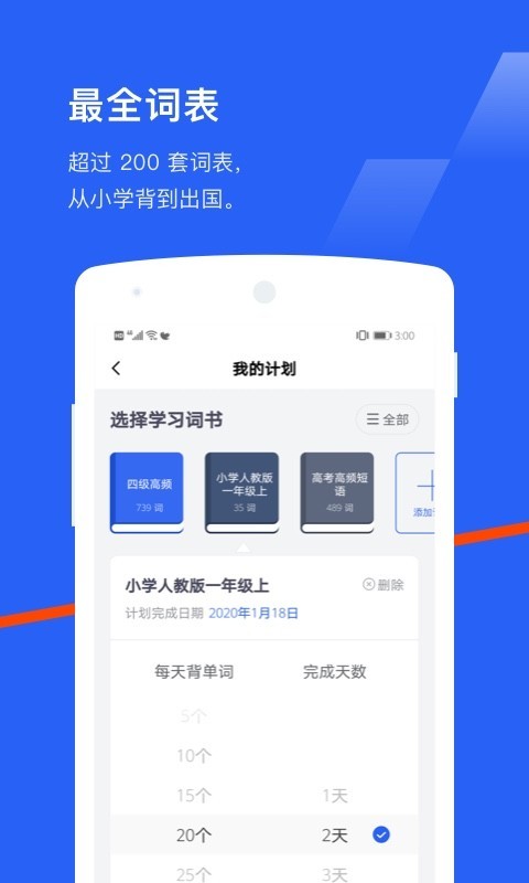 百词斩app手机版截图1