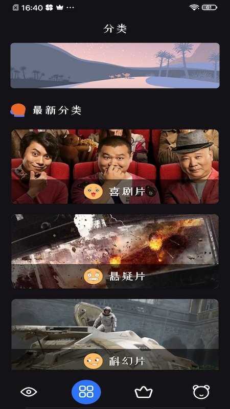 追剧达人免广告版截图1