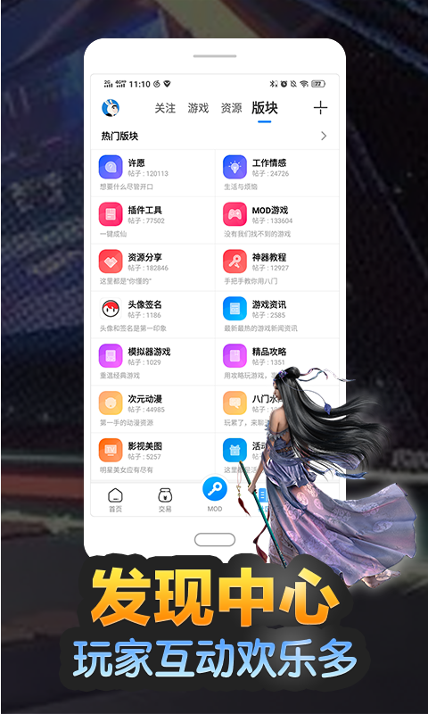 八门神器免root权限版截图2