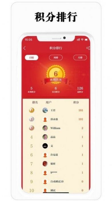 保密观最新版截图2