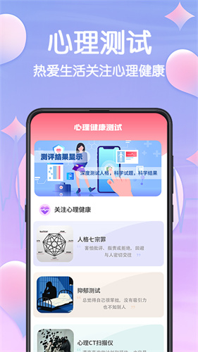 MBTI截图3