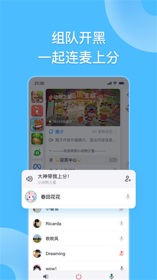 FANBOOK正版截图1