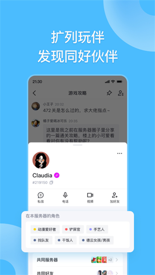 FANBOOK正版截图3