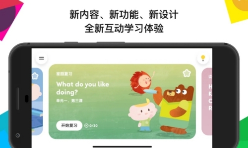 英孚教育截图4